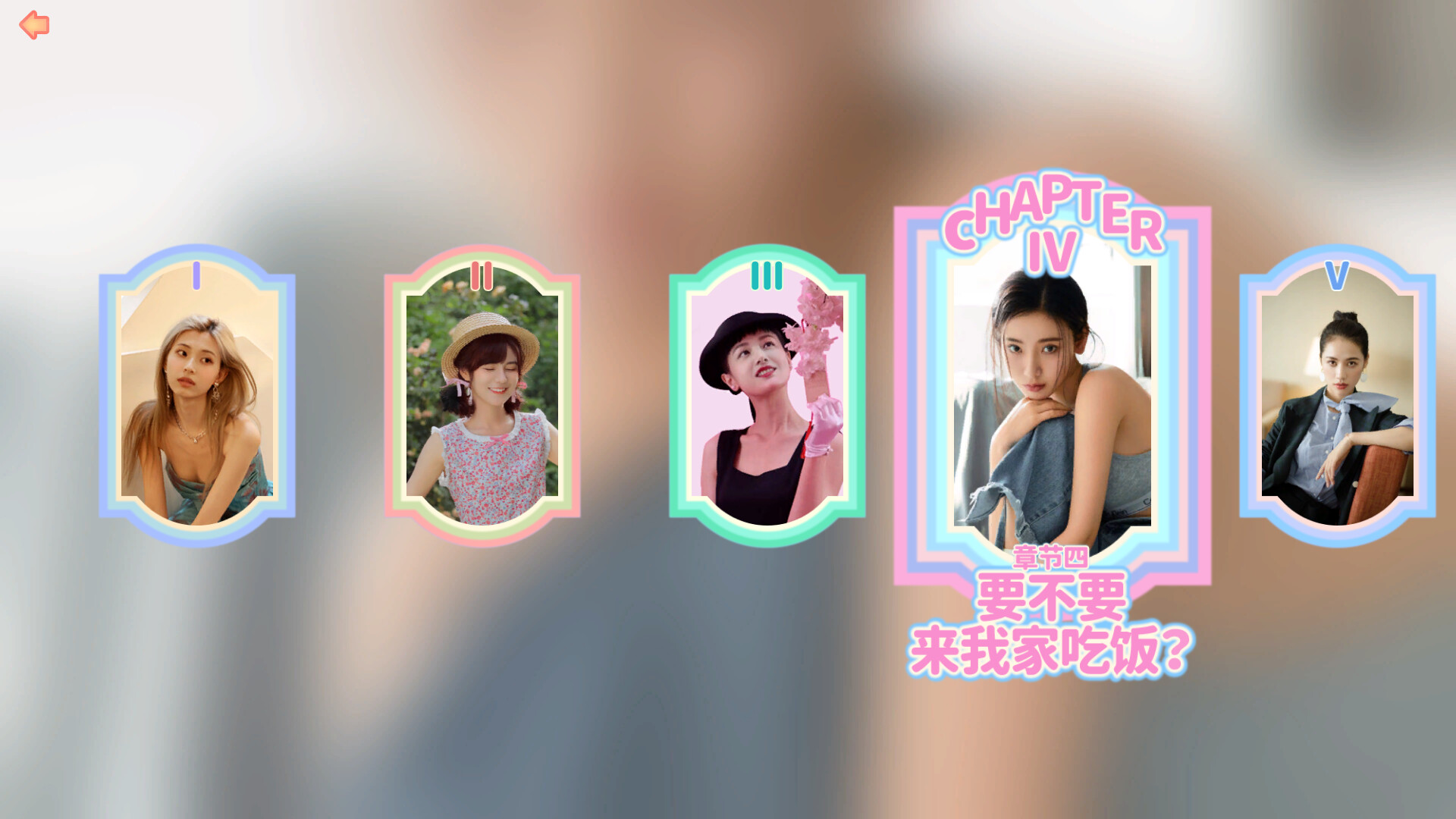 [XCI] 我被美女包围了1+2 switch卡带版合集_1