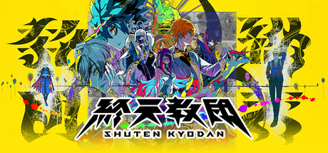 《终天教团/SHUTEN ORDER》PC中文版下载-含v1.0.4_0