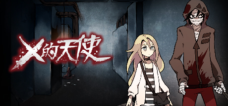 《杀戮的天使 Angels of Death》Switch美版中文+1.0.7补丁_0