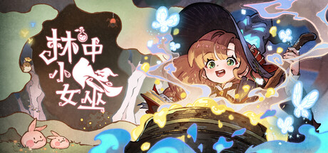 《林中小女巫/Little Witch in the Woods》PC中文版下载-含v6.0.4.0_0