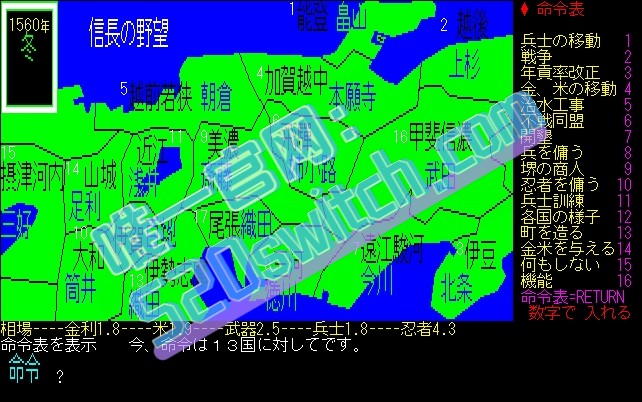 《信长之野望:新生 NOBUNAGAS AMBITION》Switch日版中文+1.1.7补丁+16DLC_1