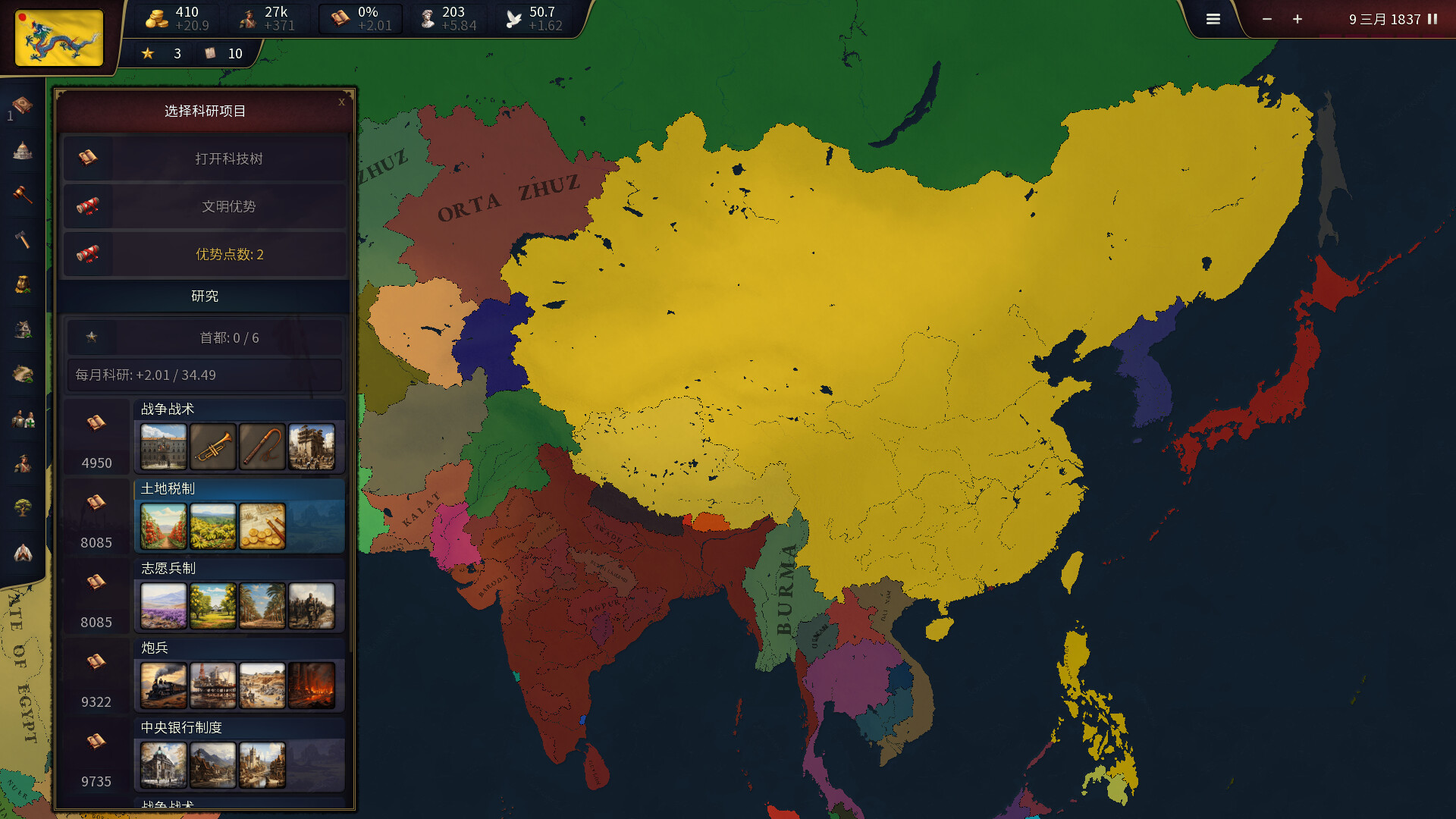 《历史时代3/Age of History 3》PC中文版下载-含v20260316_1