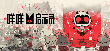 《咩咩启示录 Cult of the Lamb》Switch美版中文+1.5.24补丁+6DLC_0