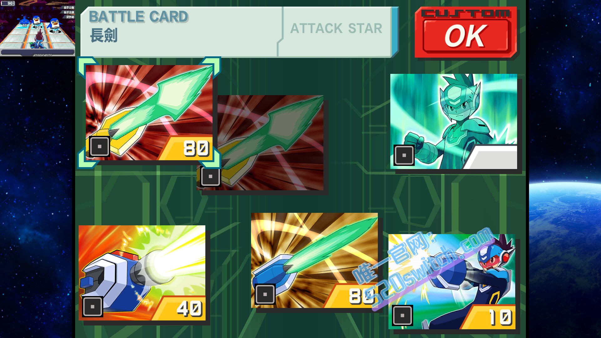 《流星洛克人 完美合集 Mega Man Star Force》Switch美版中文+1.0.2补丁_2