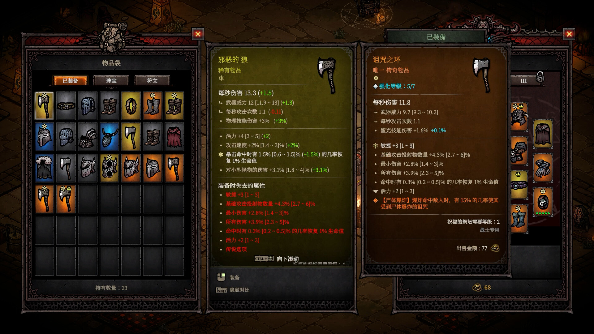 《巴别塔 :混乱的幸存者/Tower of Babel: Survivors of Chaos》PC中文版下载-含v1.12.1_1