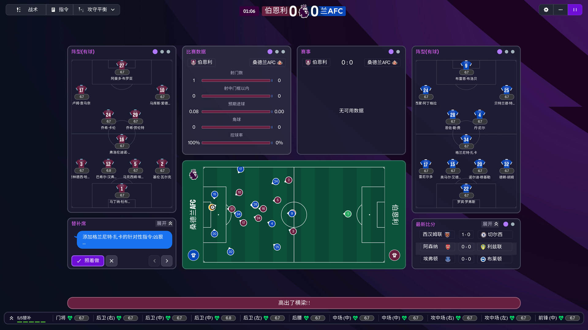 《足球经理26-虚拟机版/Football Manager 26 HYPERVISOR》PC中文版下载-含Build.22281833_2