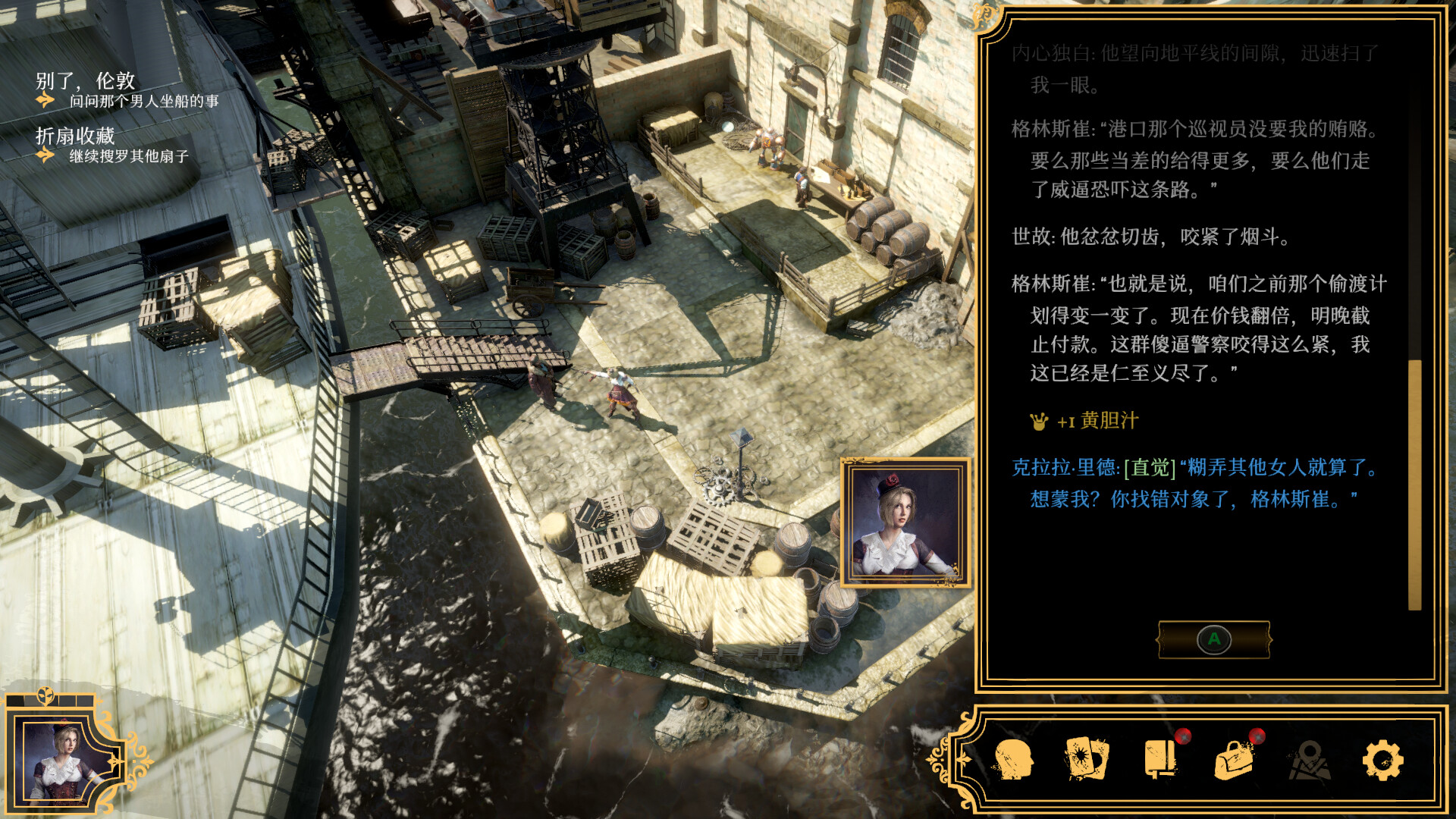 《主权辛迪加:雾都疑案/Sovereign Syndicate》PC中文版下载-含Build.22346904_1