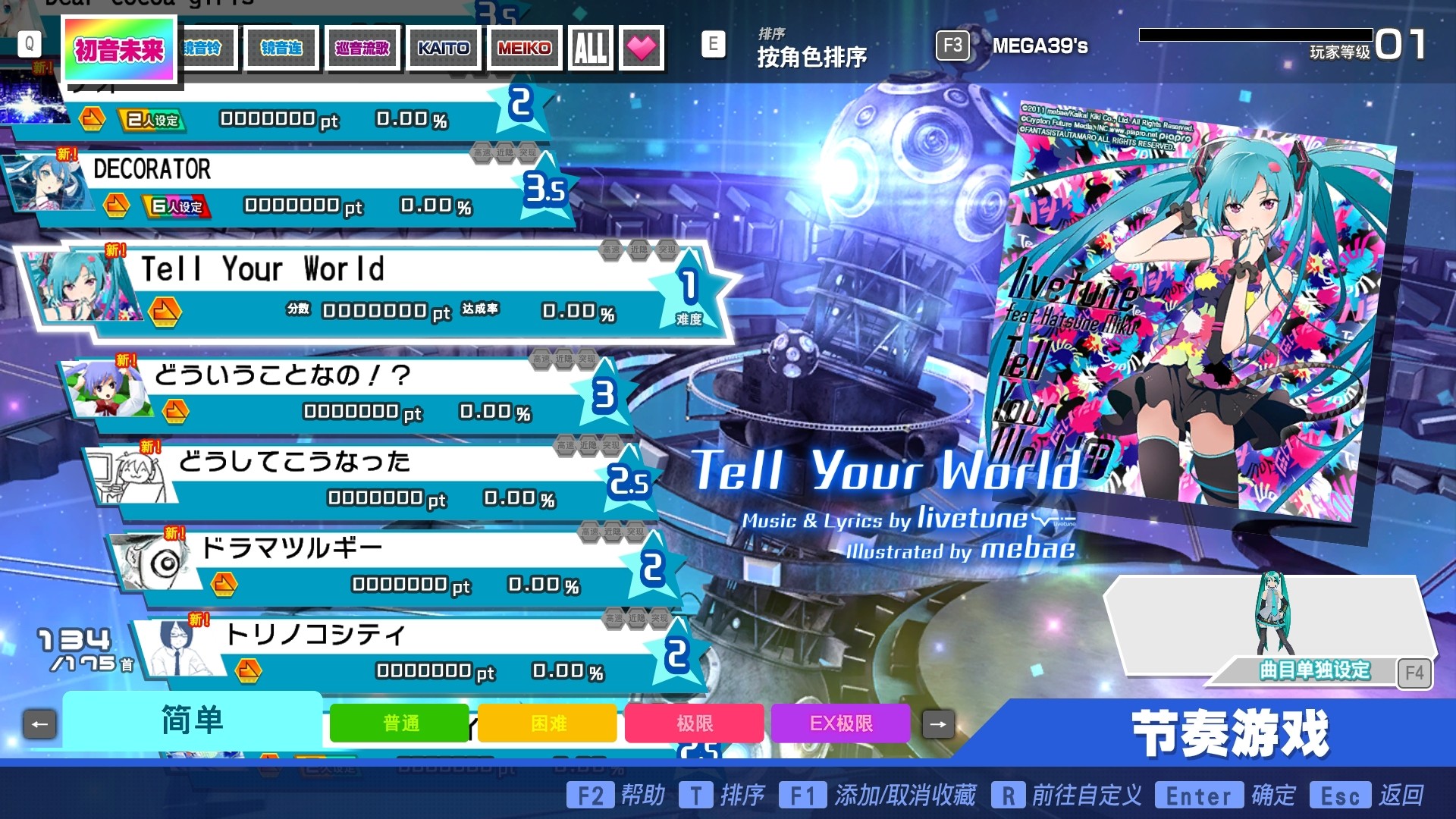 《初音未来 Project DIVA MEGA39’s+虚拟机版/Hatsune Miku: Project DIVA Mega Mix+ HYPERVISOR》PC中文版下载-含v1.04(Build.11004484)_1