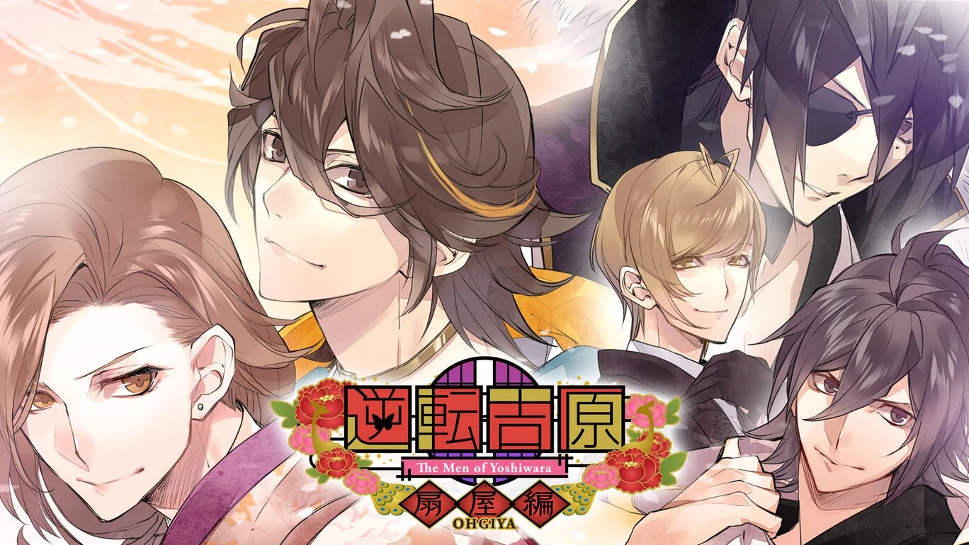 《逆转吉原~扇屋编~》Switch版1.02补丁_0