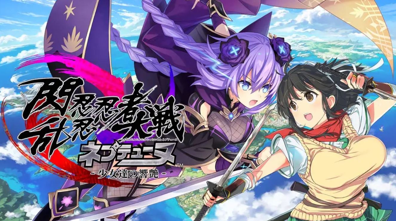 《闪乱忍忍忍者大战:海王星-少女们的响艳 Neptunia x Sennin Ninja Taisen Neptunia -Hyperdimension of G》Switch版1.0.0补丁_0