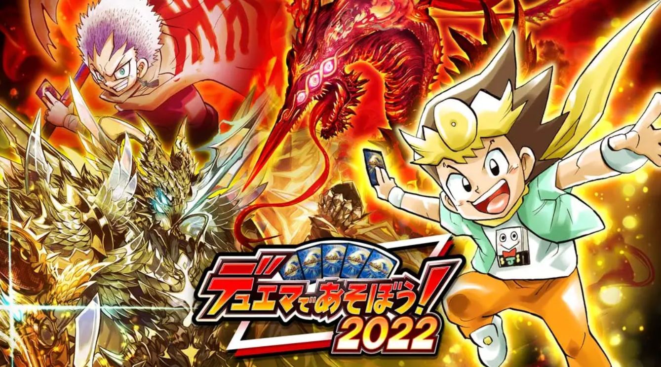 《来玩决斗大师吧!2022 Lets play duema 2022 デュエマであそぼう!2022》Switch版1.0.0补丁_0