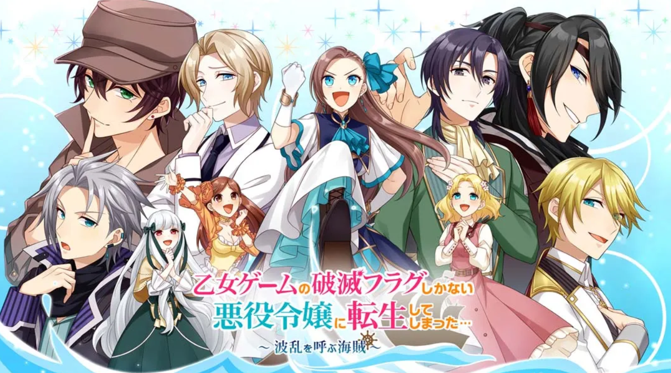 《转生成女性向游戏只有毁灭END 的坏人大小姐… ~呼风唤雨的海贼~Otome ge-mu no hametsu furagu shikanai akuyaku》Switch版1.0.0补丁_0