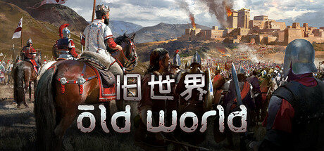 《旧世界/Old World》PC版v1.0.82832_0