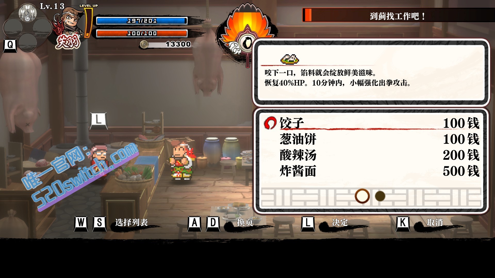 《热血三国志:全员集合 River City Saga: Three Kingdoms》Switch 1.0.3补丁_1