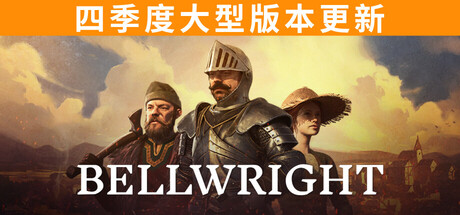 《颂钟长鸣/Bellwright》PC版v0.0.47654_0
