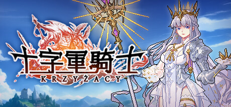 十字军骑士 The Knights of the Cross Switch v1.0.15 美中金手指下载_0