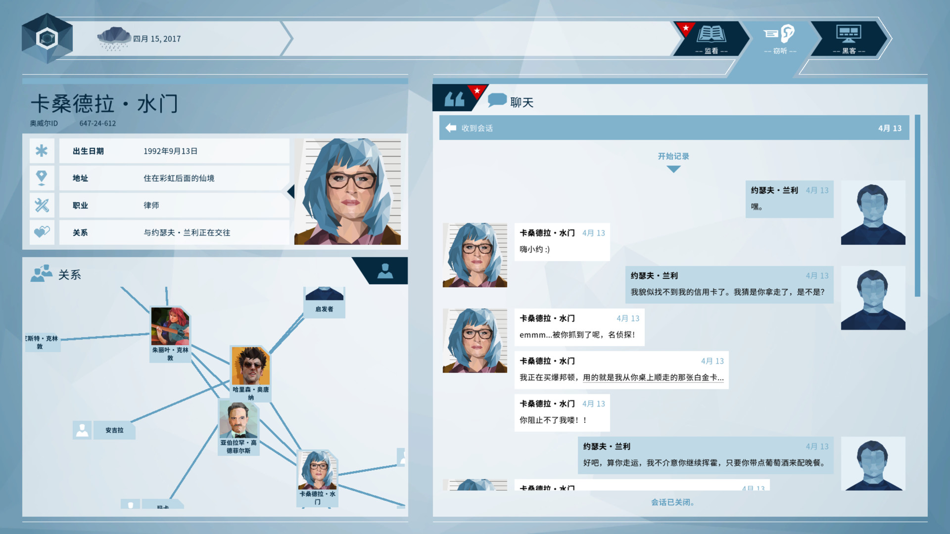 《奥威尔:无所遁形/Orwell: Keeping an Eye On You》PC版Build.22713775_1