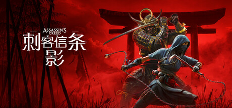 《刺客信条:影-虚拟机版/Assassin’s Creed Shadows HYPERVISOR》PC版Build.22460987_0