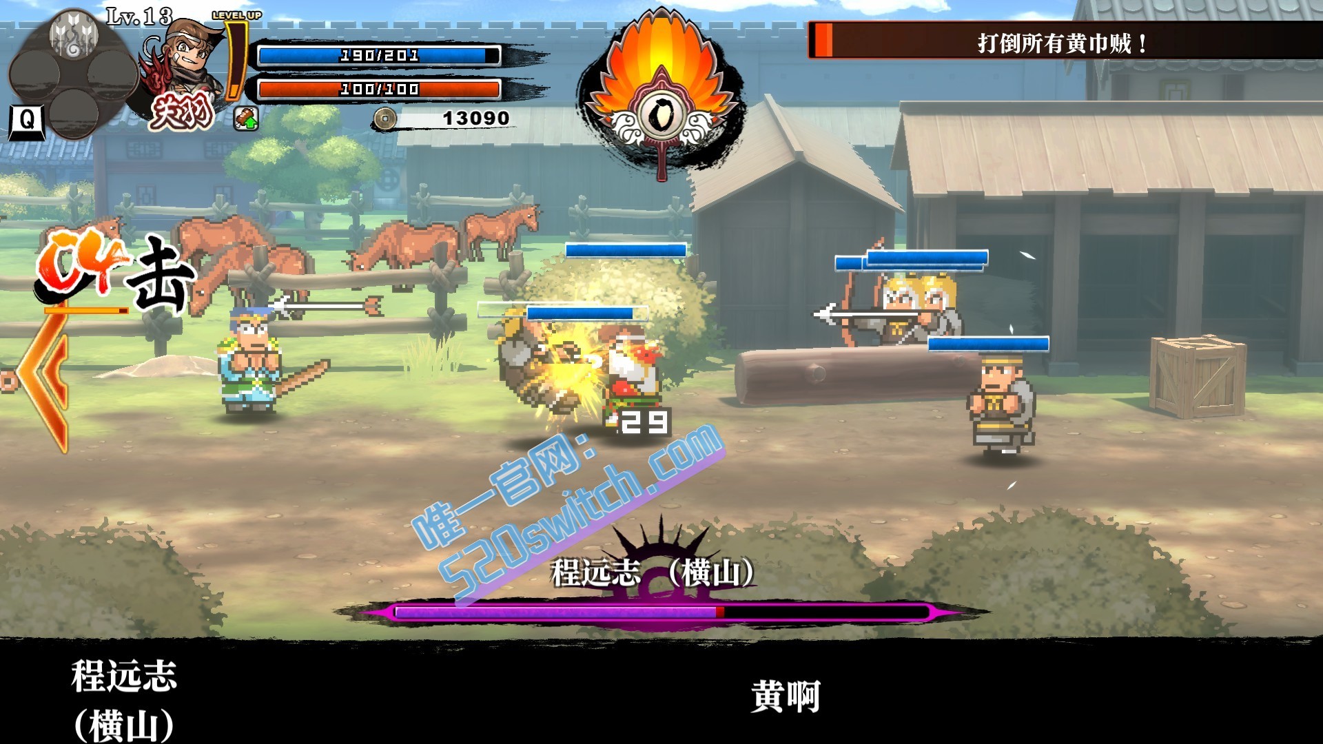《热血三国志:全员集合 River City Saga: Three Kingdoms》Switch 1.0.3补丁_2