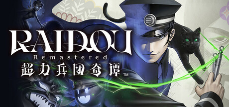 《葛叶雷道复刻版:超力兵团奇谭-虚拟机版/RAIDOU Remastered: The Mystery of the Soulless Army HYPERVISOR》PC版v1.12(Build.20294993)_0