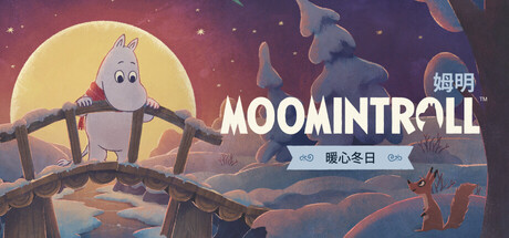 《姆明:暖心冬日/Moomintroll: Winter’s Warmth》PC版Build.22973381_0