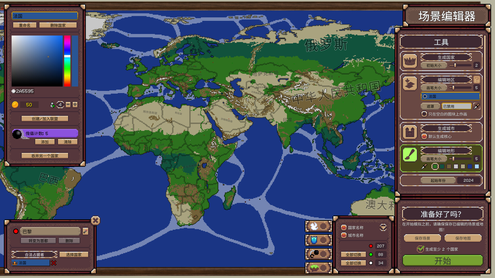《冲突时代:世界大战模拟器/Ages of Conflict: World War Simulator》PC版v4.3.6_2