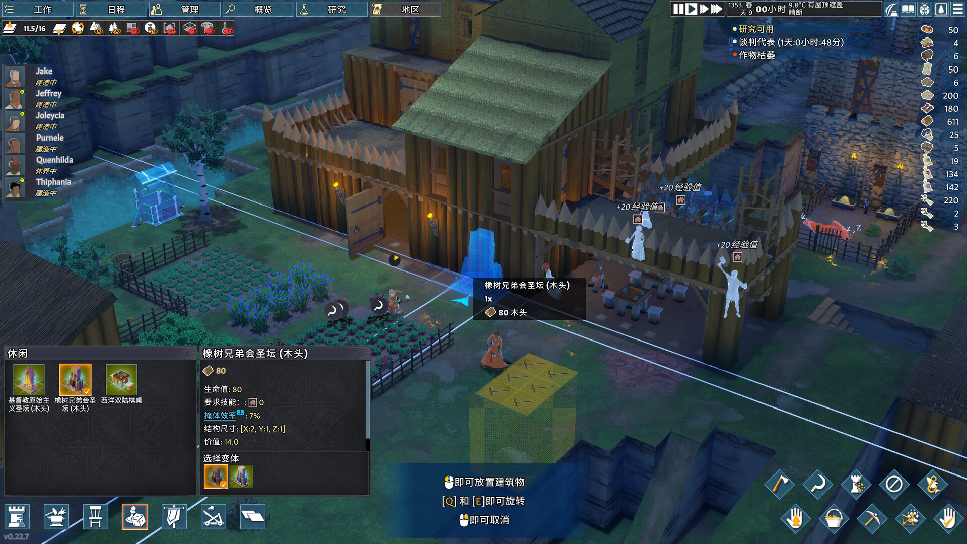 《前往中世纪/Going Medieval》PC版v1.0.61_2
