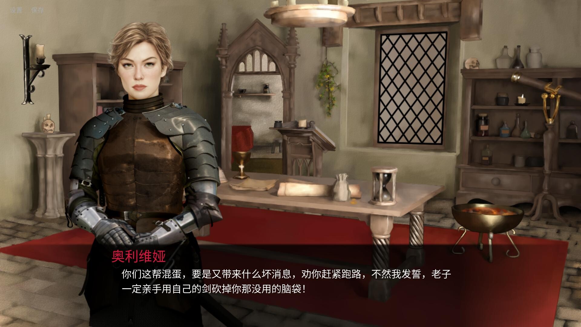 《人头落地:重铸版/Heads Will Roll: Reforged》PC版v2.99e_2