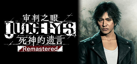 《审判之眼:死神的遗言重制版-虚拟机版/Judgment HYPERVISOR》PC版Build.10792091_0