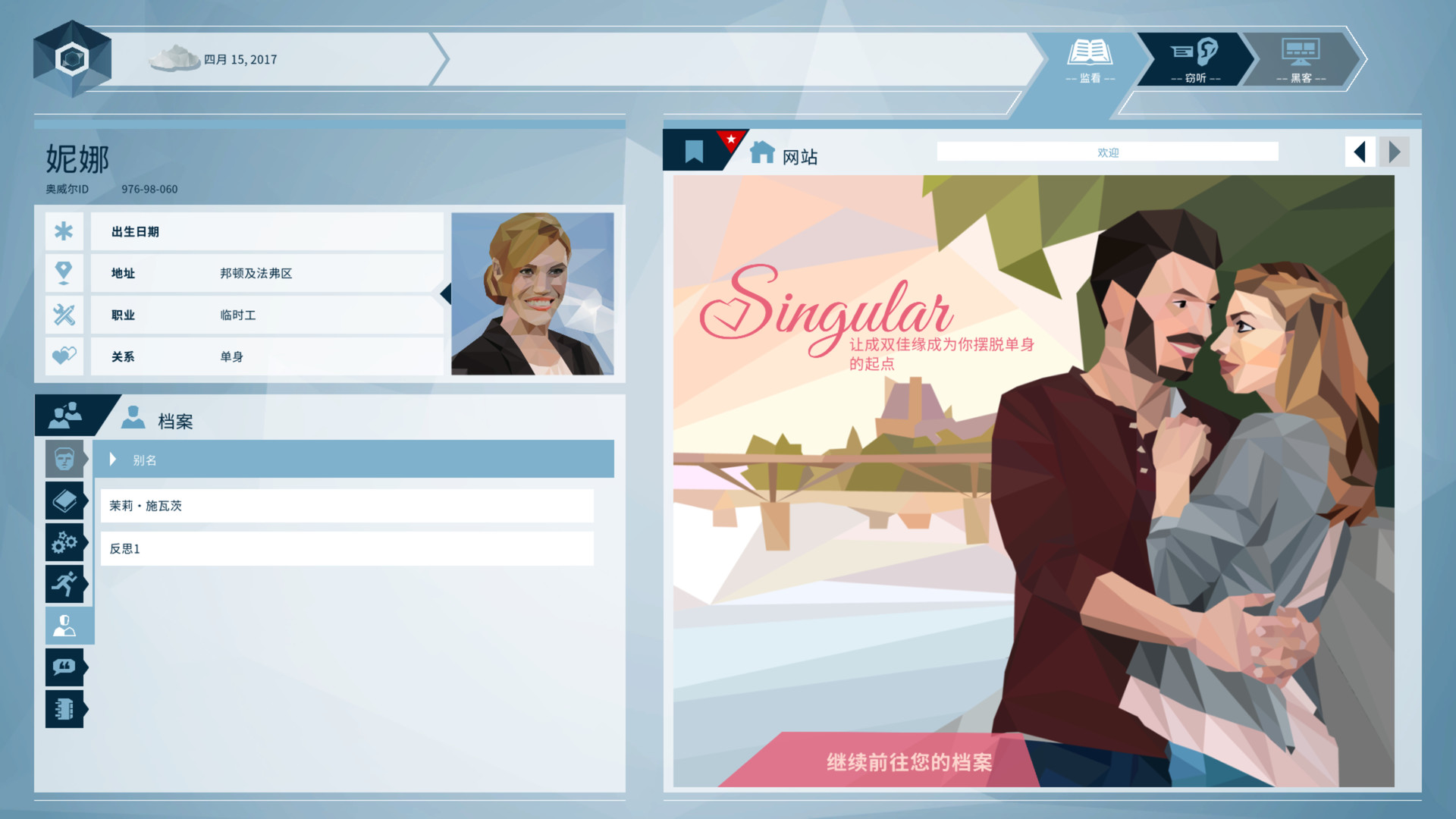 《奥威尔:无所遁形/Orwell: Keeping an Eye On You》PC版Build.22713775_2