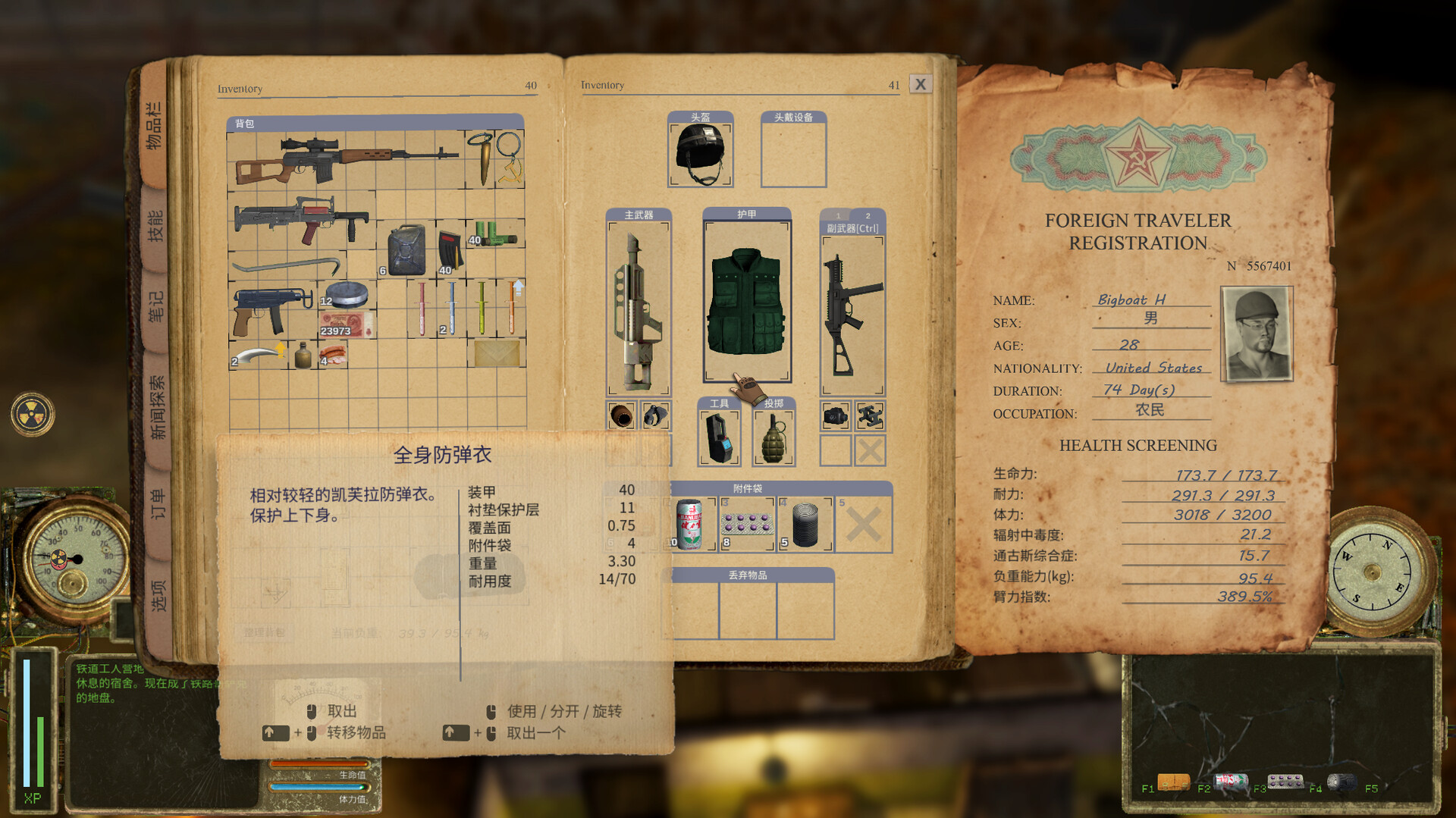 《通古斯:禁区实录 – 终极剪辑版/Tunguska: The Visitation – Final Cut》PC版v1.97.2_2