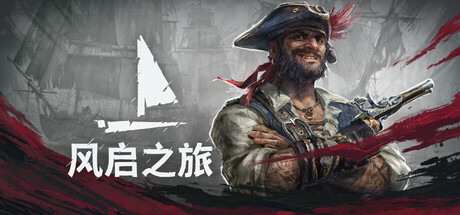 《风启之旅/Windrose》PC版Build.22778684_0
