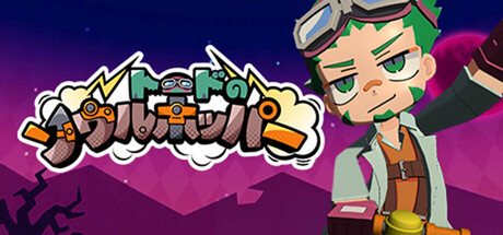 《蟾蜍灵魂跳跃者/Toad’s Soul Hopper》PC版Build.22193721_0