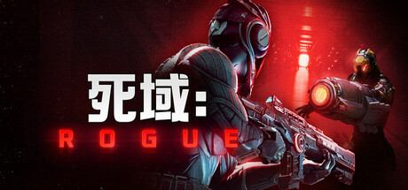 《死域Rogue/Deadzone: Rogue》PC版v1.4.0.0_0