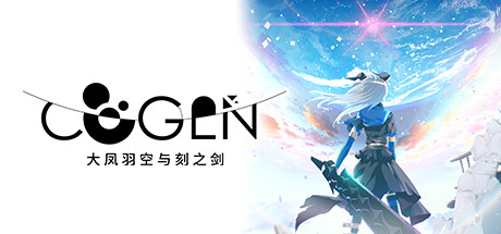 《COGEN:大凤羽空与刻之剑 COGEN: Sword of Rewind – Special Mission》Switch 1.0.5补丁+3DLC_0