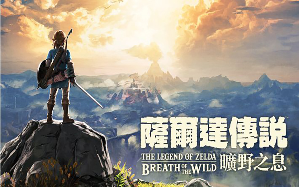 《塞尔达传说:旷野之息》Switch版1.9.0升补+2DLC_0