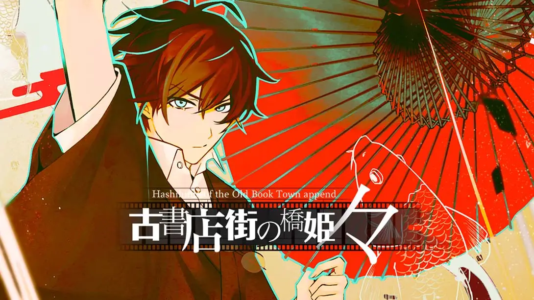 《旧书城的桥姬 Hashihime of the Old Book Town append》Switch版1.0.1补丁_0