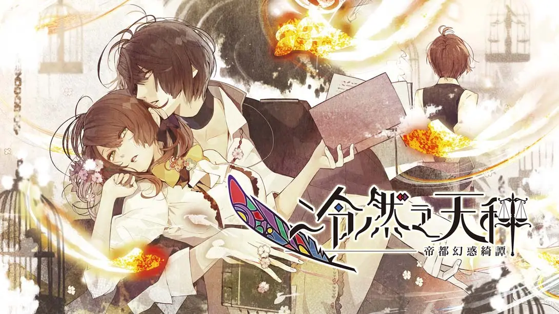 《冷然之天秤:帝都幻惑奇谈 Nil Admirari no Tenbin Irodori Nadeshiko》Switch版1.0.1补丁_0