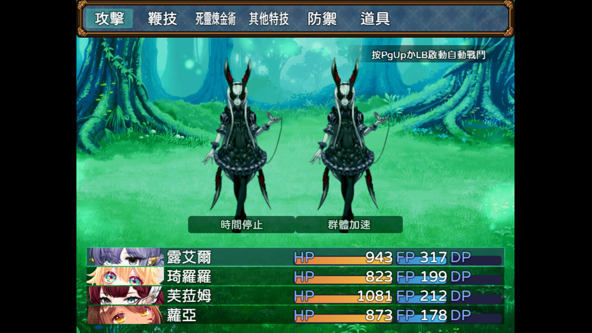 《邪恶少女的狂欢!/Evil Girls Party!》PC版Build.23392766_2