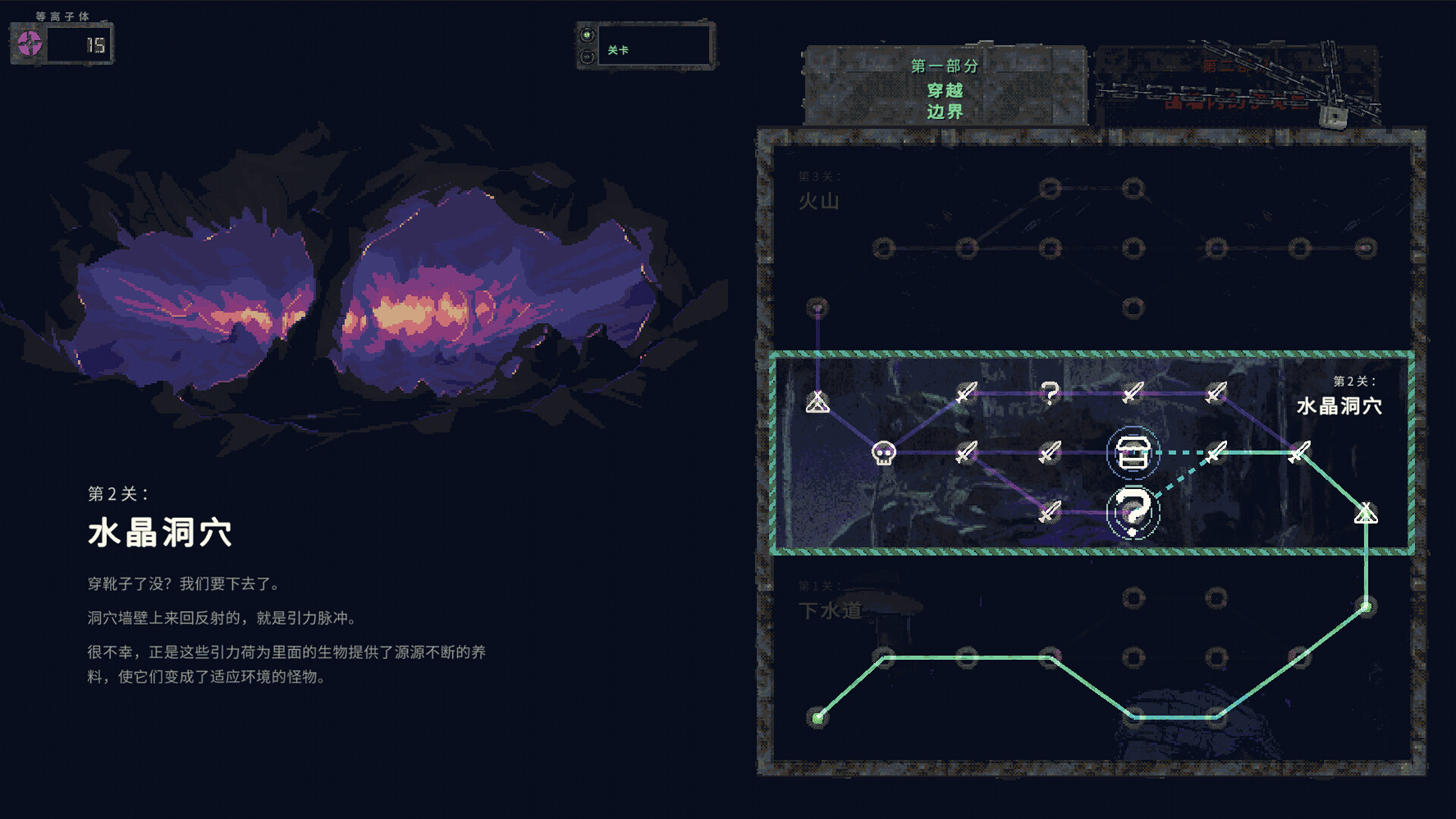 《末日电涌/Rogue Voltage》PC版Build.23048578_1