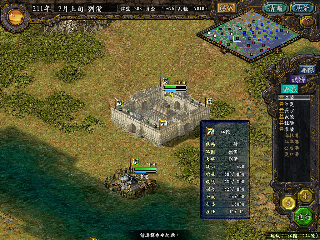 三国志9威力加强版_0
