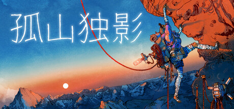 《孤山独影/Cairn》PC版v1.1.393s_0