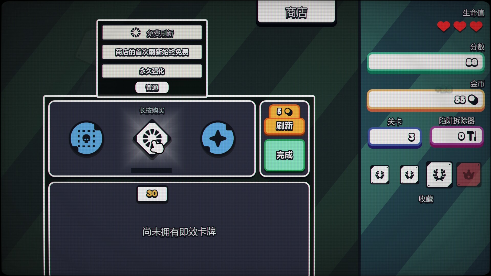 《战术扫雷:肉鸽Plus/Infinity Sweeper》PC版Build.23143536_1