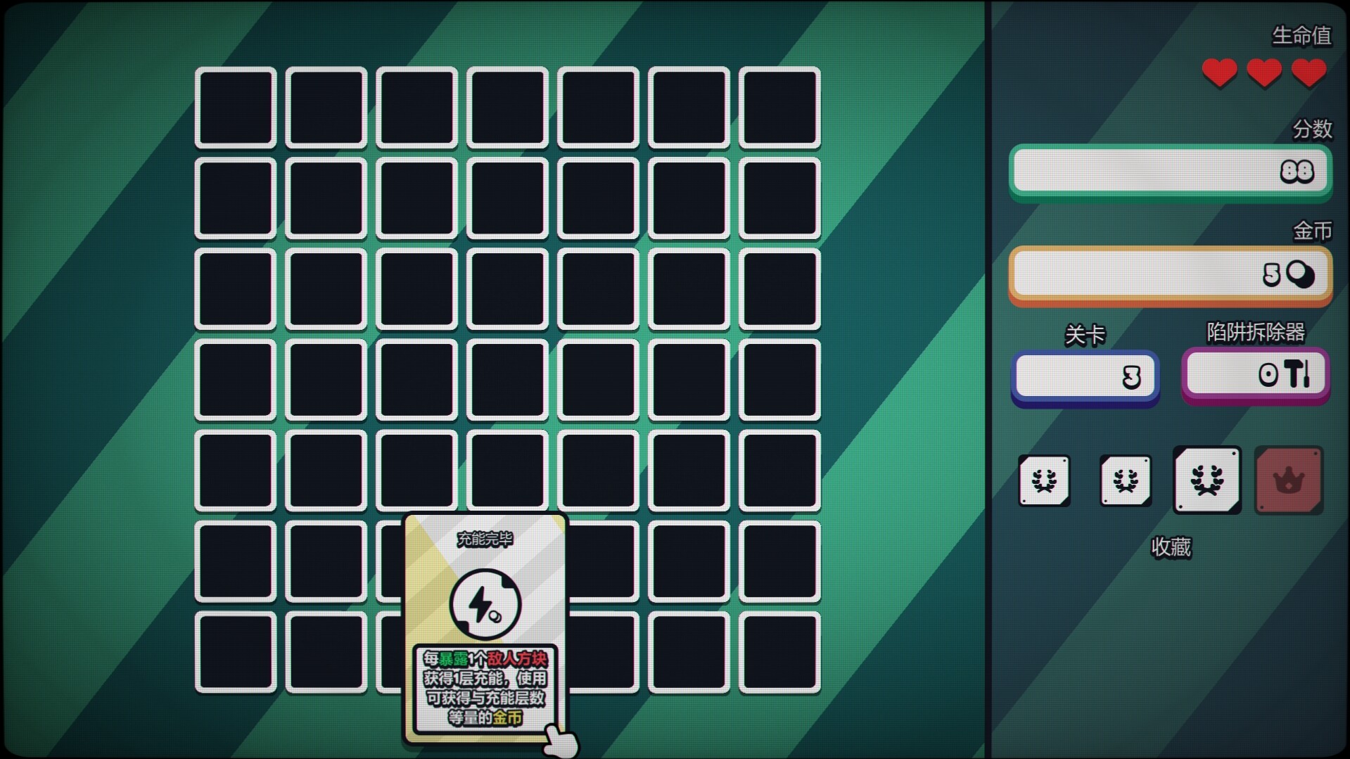 《战术扫雷:肉鸽Plus/Infinity Sweeper》PC版Build.23143536_2
