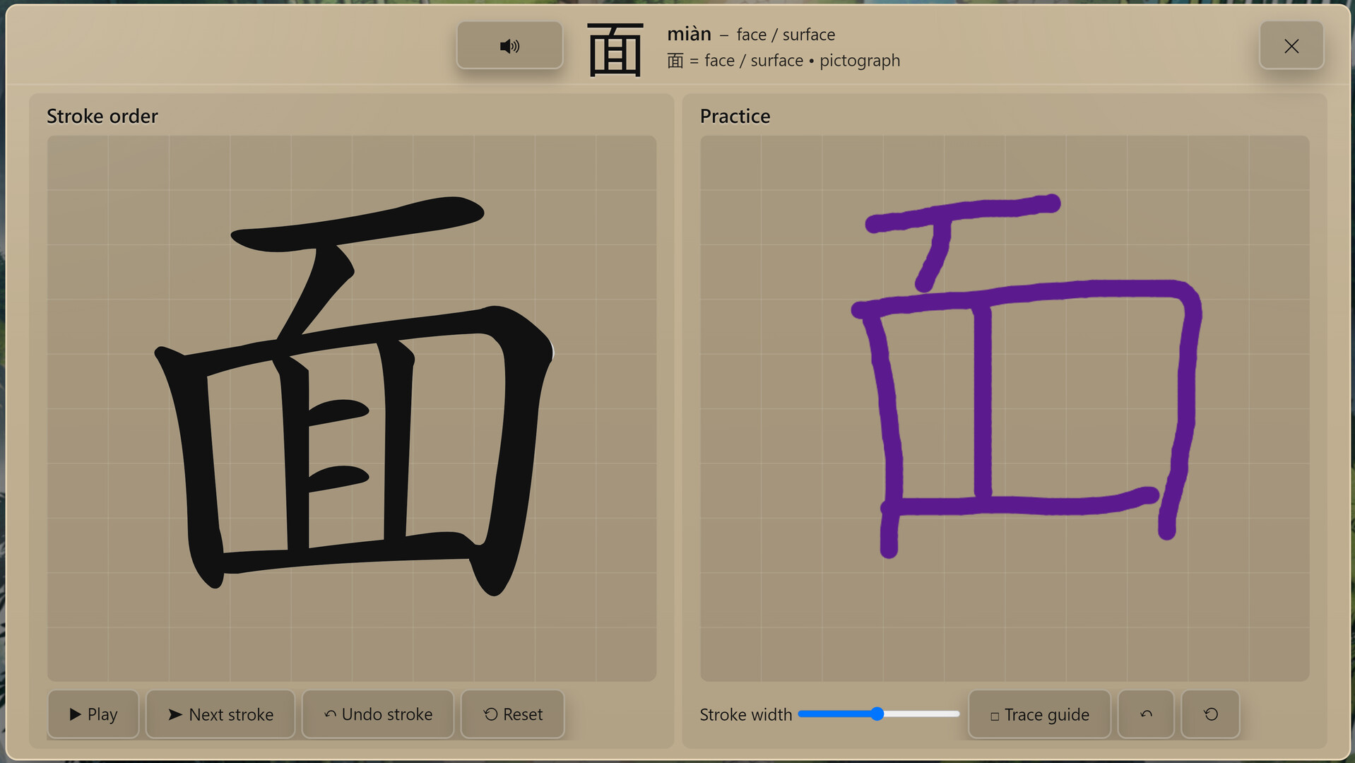 《语言奇境:中文普通话/WonderLang Mandarin Chinese》PC版Build.23057768_2