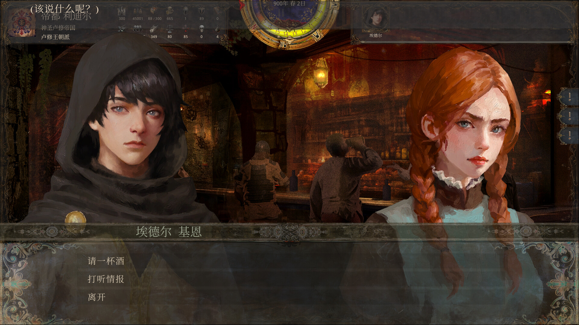 《历史的终结/The End of History》PC版Build.22829377_1