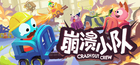 《崩溃小队/Crashout Crew》PC版含Build.23454675_0