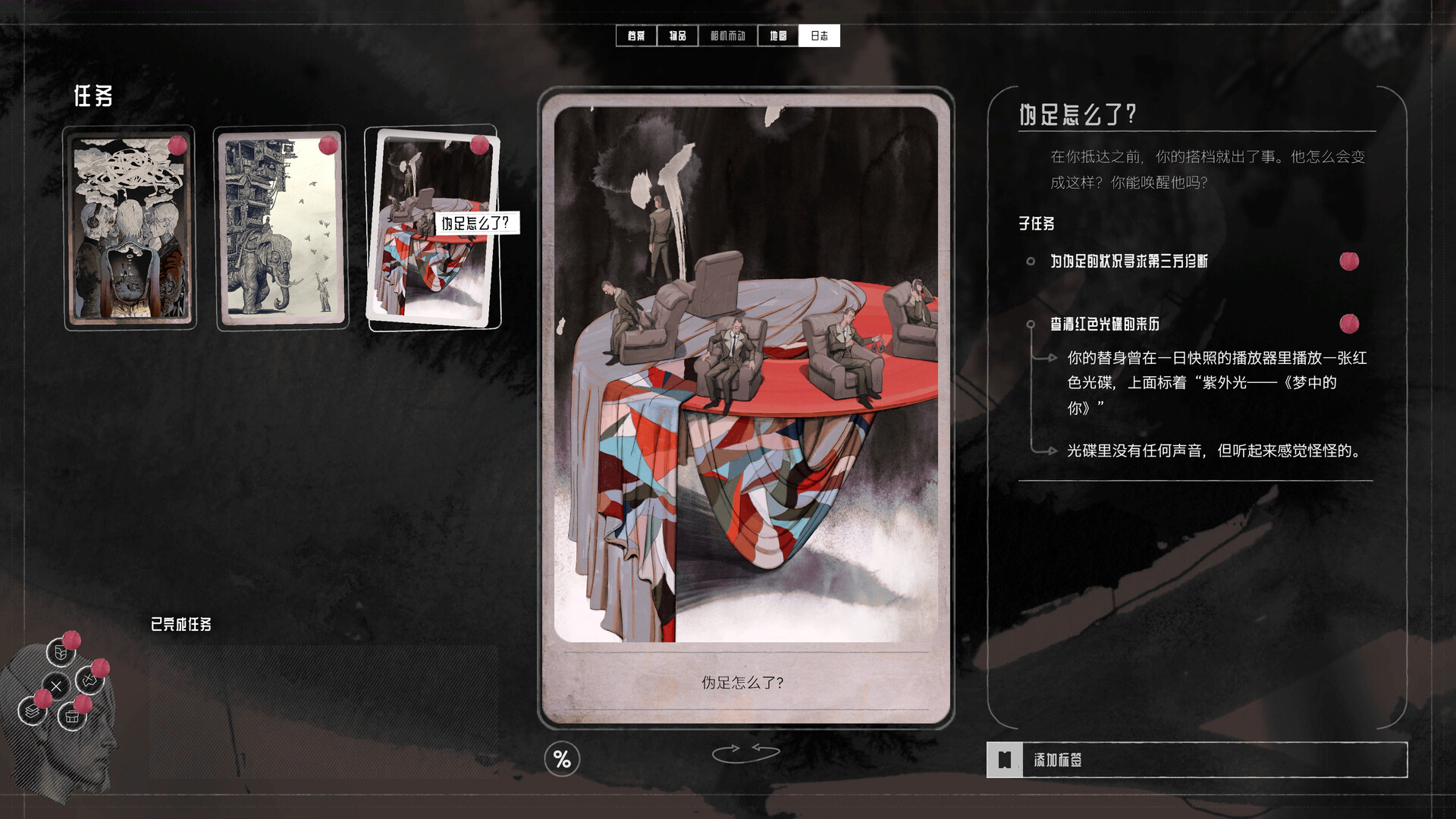 《归零巡礼:亡谍镇魂曲/ZERO PARADES: For Dead Spies》PC版Build.23320804_2