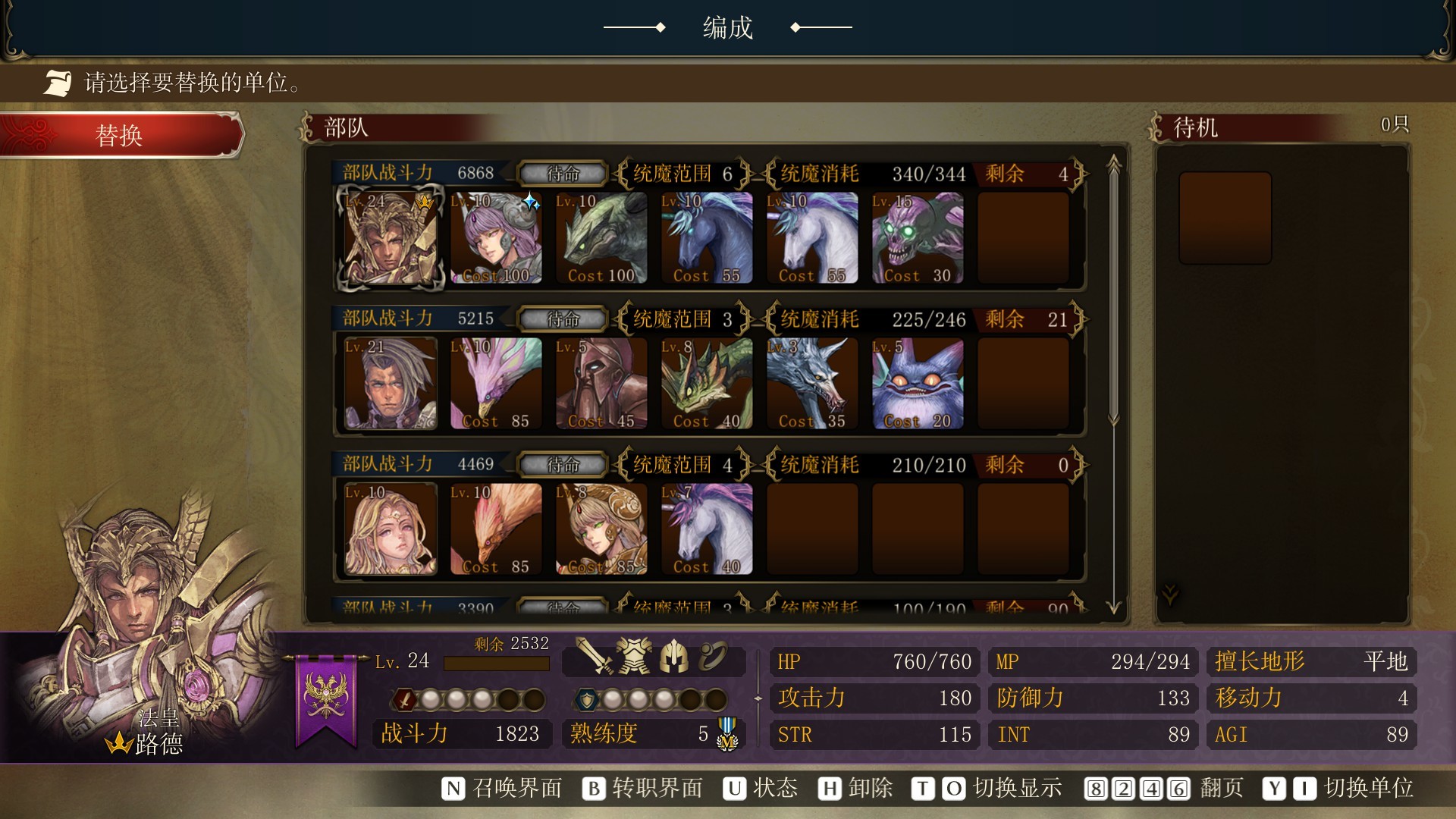 《幻想大陆战记:卢纳基亚传说/Brigandine The Legend of Runersia》PC版v1.02_2