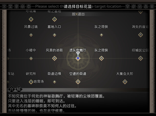 噩梦摇篮：献花于你/Cradle of Nightmare : Flowers to you_3